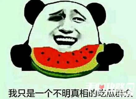 在线吃瓜 段子,在线吃瓜，笑料百出